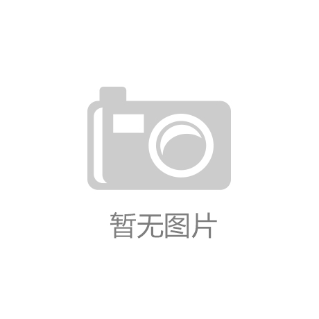 “开云app下载官网手机版”丹心系“农经”倾心为“三农”
